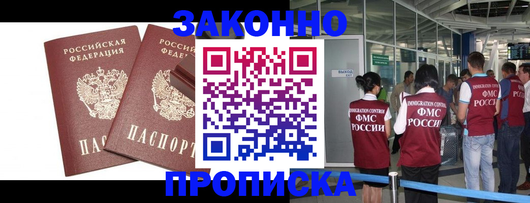 найти адрес прописки в Заречном