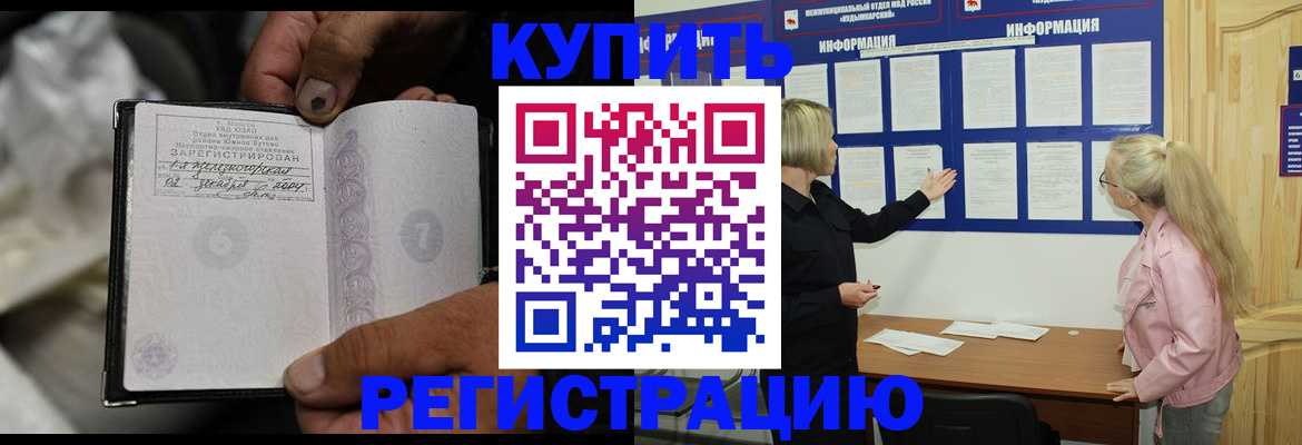 прописка поиск в Заречном