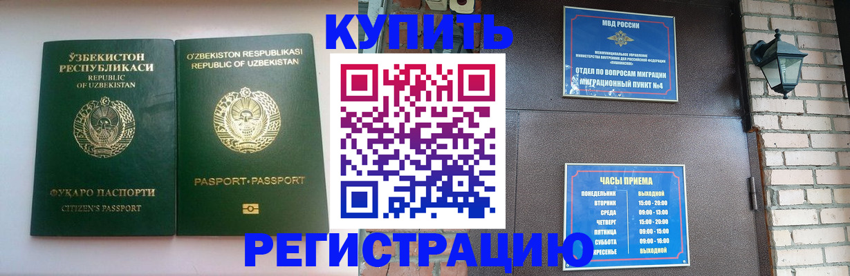 временная регистрация в Заречном