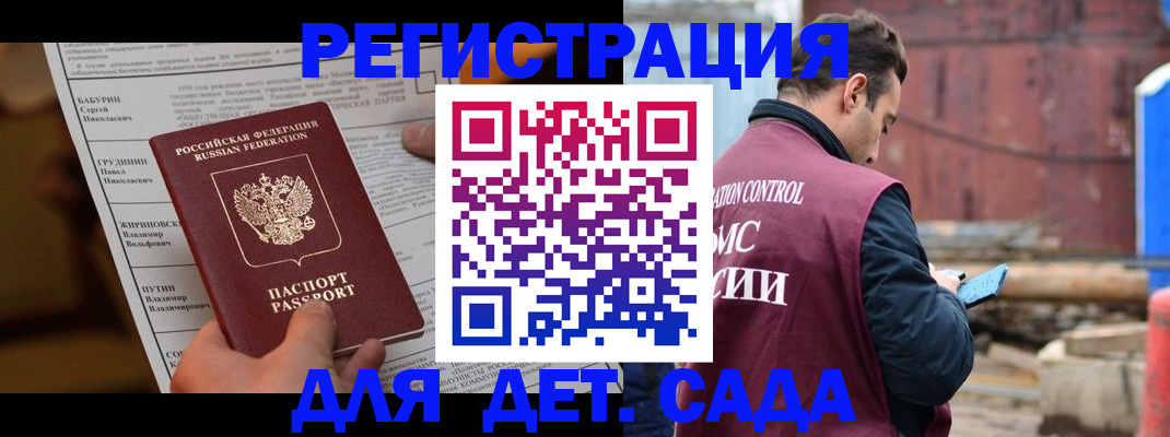 прописка иностранных граждан в Заречном