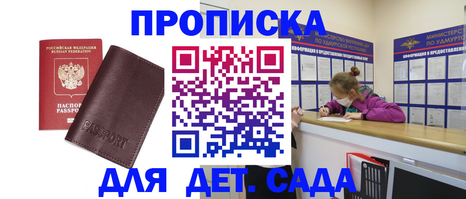 найти адрес прописки в Заречном