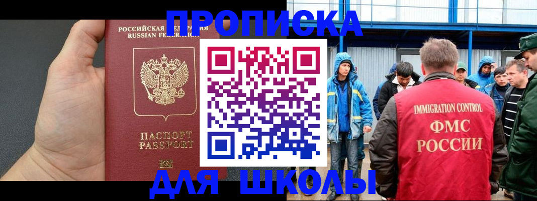 регистрация для дет. сада в Заречном